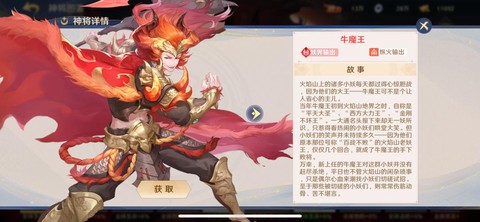 问道手游牛魔王怎么找[图2]