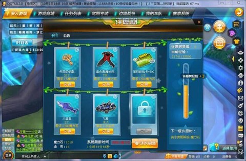 qq飞车怎么加城邦[图1]