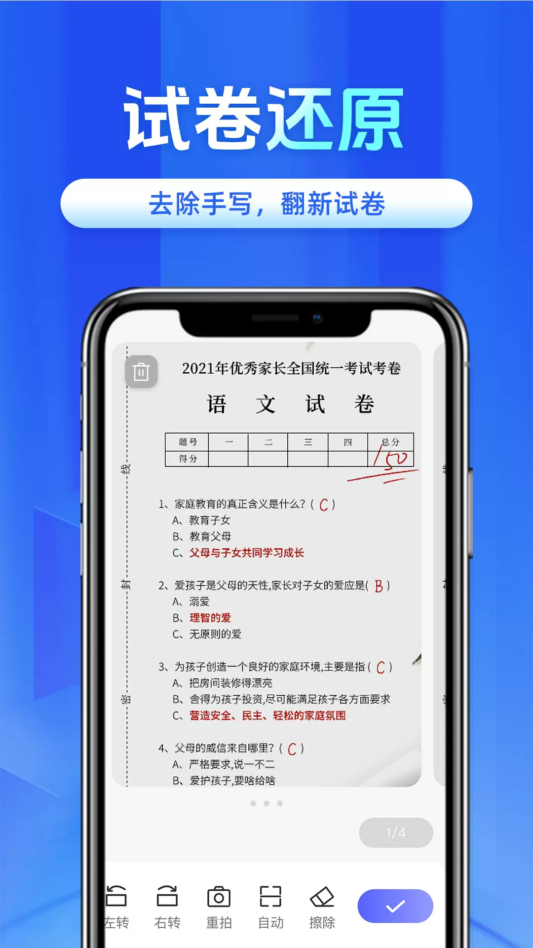 数数相机[图2]