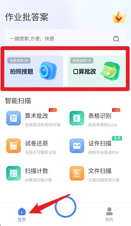 数数相机[图3]