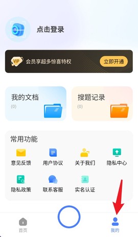 数数相机[图6]