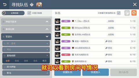 冒险岛2怎么自己组队[图2]