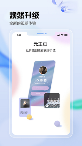 元主页图2