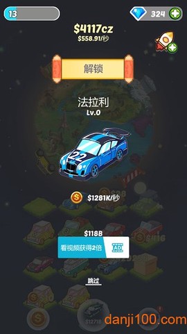 拼个车吧图1