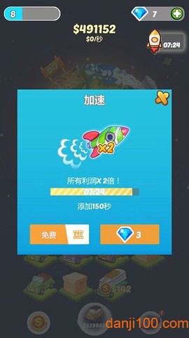 拼个车吧图2