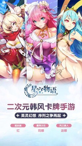 星空物语[图1]