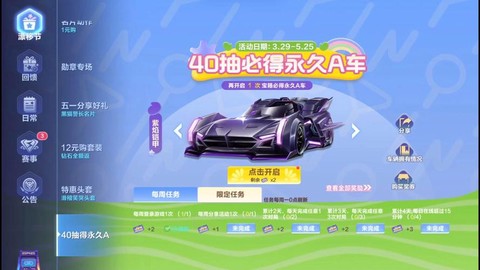 qq飞车抽什么最好[图1]