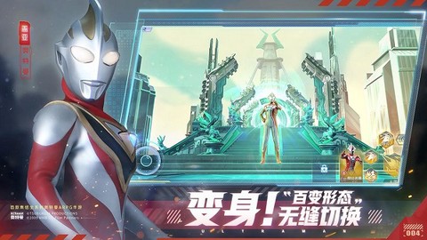 奥特曼集结图1