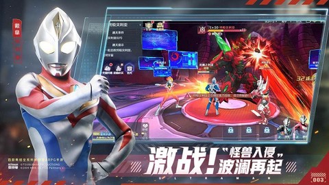 奥特曼集结图3
