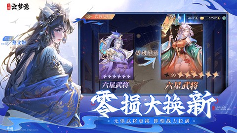 三国云梦录图1