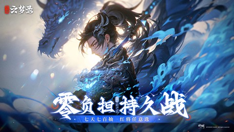 三国云梦录图2