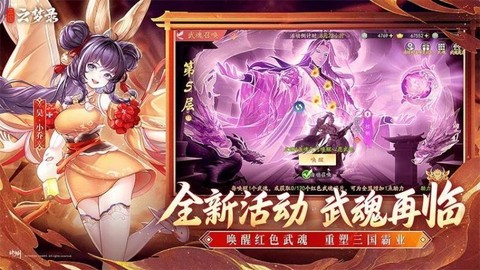 三国云梦录图3