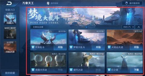 笔记本怎么玩王者荣耀