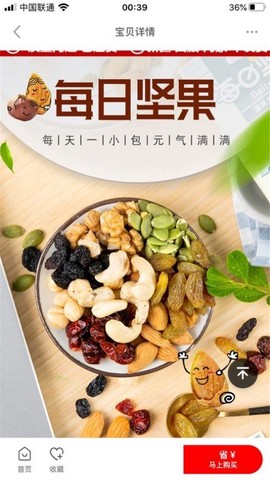 严选优品图3