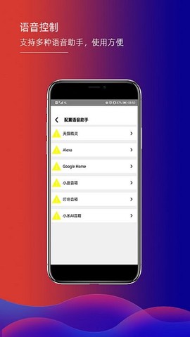 君鹏智能家居图1