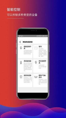 君鹏智能家居图2