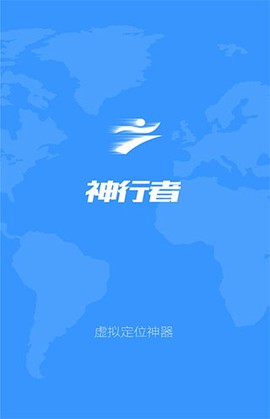神行者图1