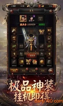 魔神降世传奇图1