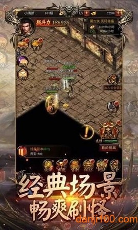 魔神降世传奇图2