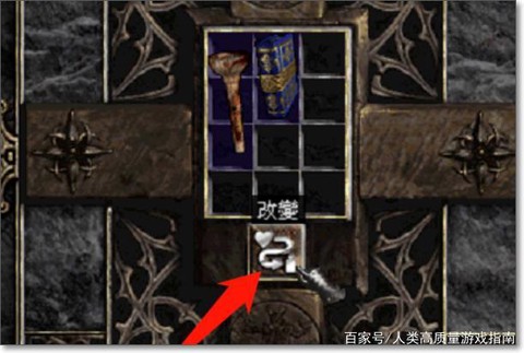 暗黑破坏神2奶牛关怎么开[图1]