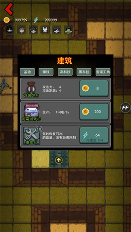 躺平发育游戏[图7]