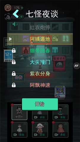 躺平发育游戏[图9]