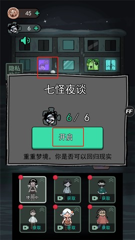 躺平发育游戏图1