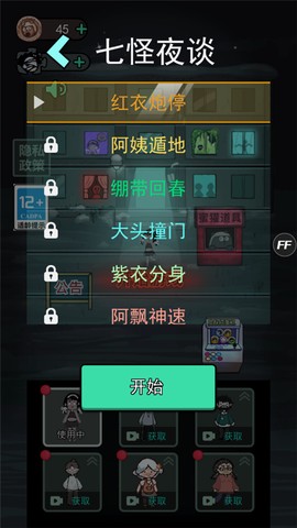 躺平发育游戏图2