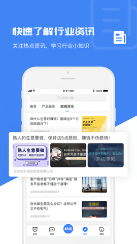 快应客图1