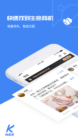 快应客图2
