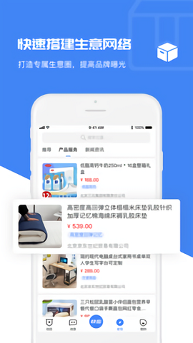 快应客图3