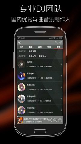清风dj音乐[图1]
