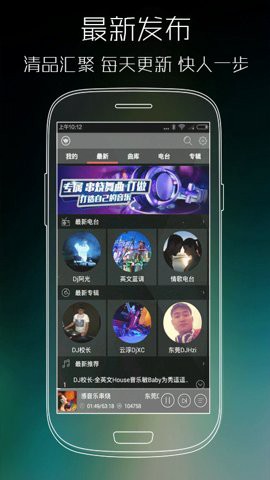 清风dj音乐[图2]