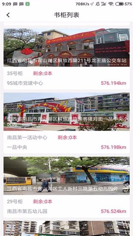 飞借图书图1