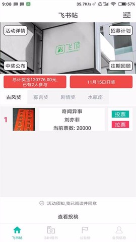 飞借图书图2