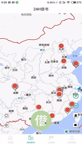 飞借图书图3