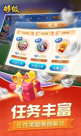 四副牌够级图1