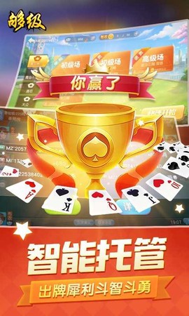 四副牌够级图2