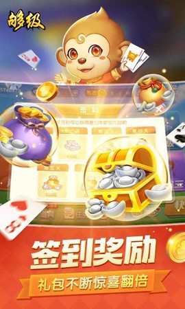 四副牌够级图3