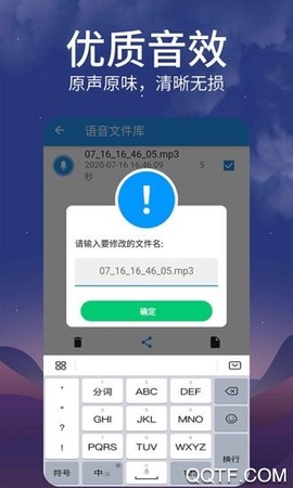 微语音转发图3