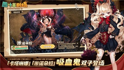 四叶草剧场[图3]