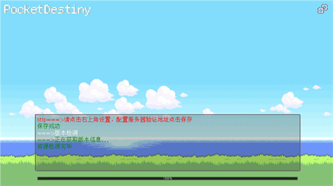 宝可梦同人版自制版图1