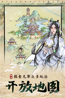 修真江湖2图2