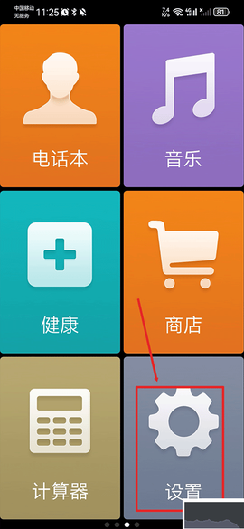 极简桌面[图1]