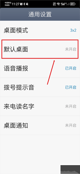极简桌面[图3]