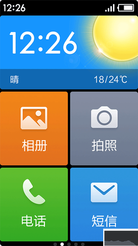 极简桌面图3
