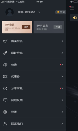 如梭加速器图3