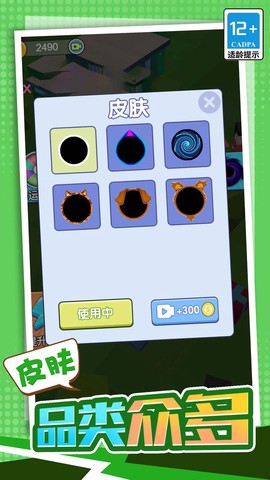 吞噬吧世界图2