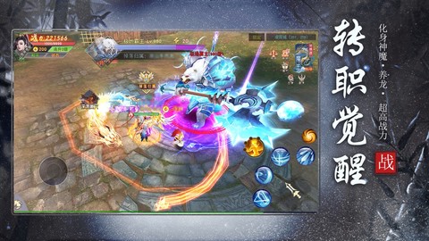 斩魔问道图1