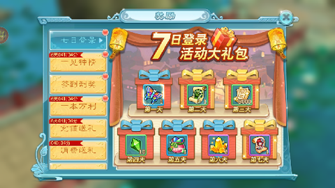 上古修仙传[图6]